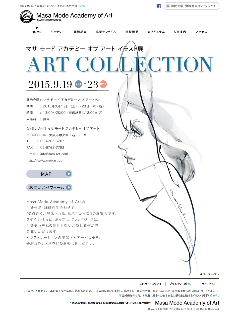 9 19 土 23日 水 祝 イラスト展 Art Collection が始まり