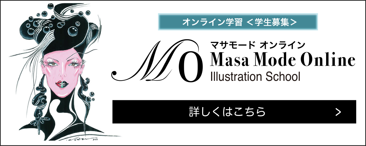 大阪のイラストスクールに通うなら 大阪のイラスト専門学校 マサモードアカデミーオブアート